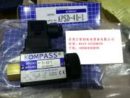 臺灣康百世KOMPASS電磁閥